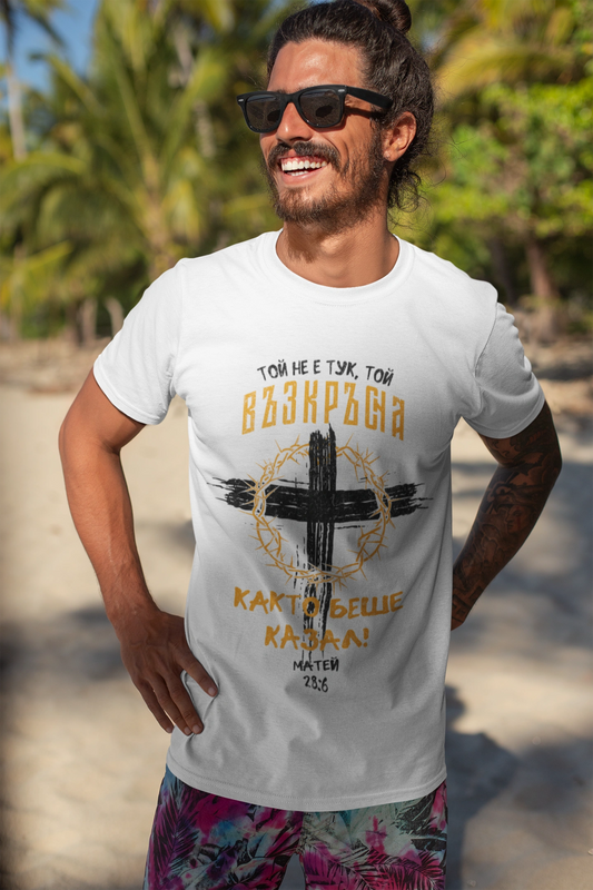 Християнска тениска - He Is Risen