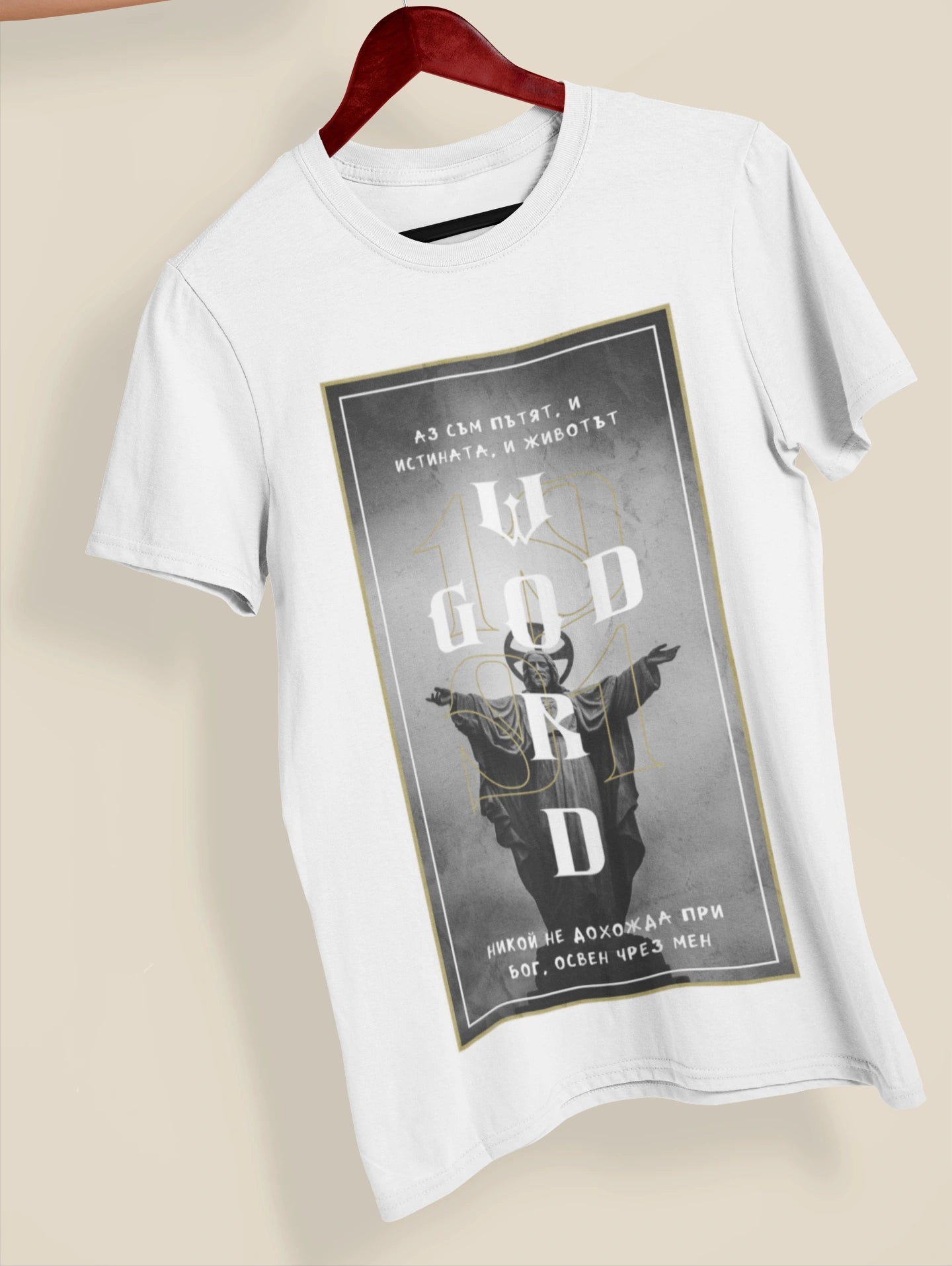 Християнска тениска - John 14:6